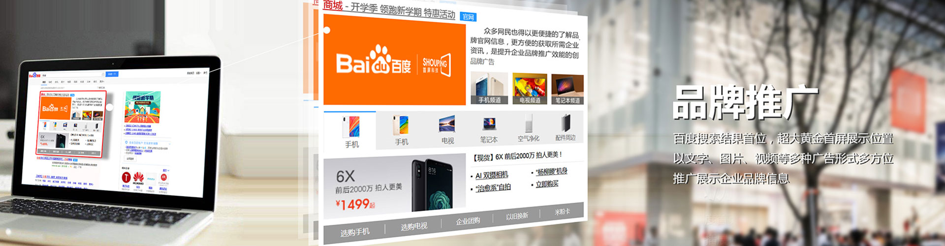 无棣竞价广告